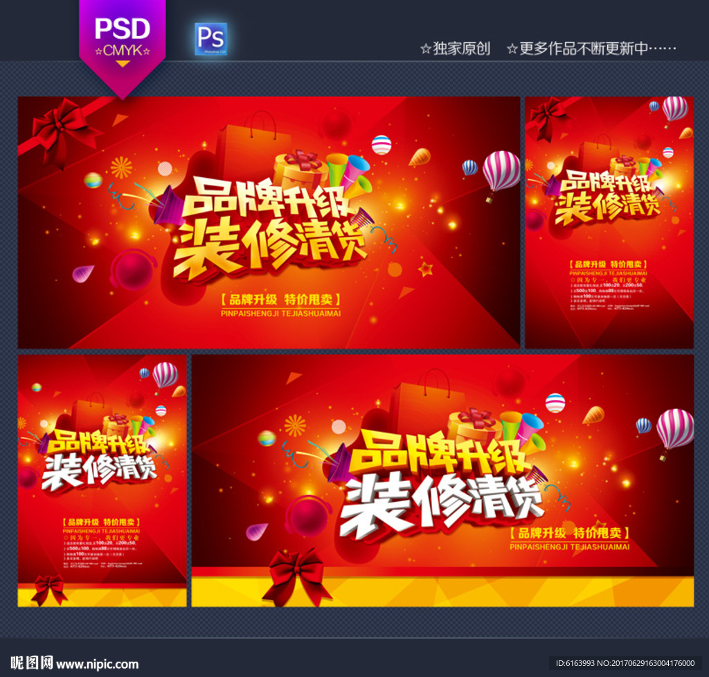 品牌升级