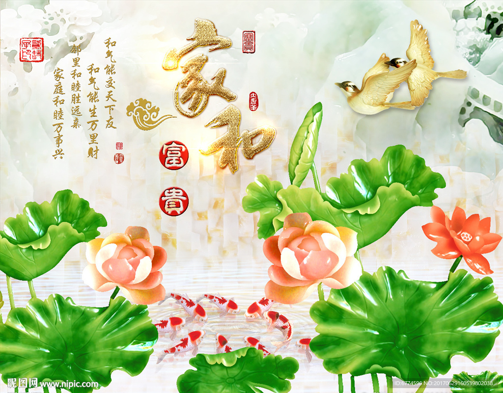家和富贵