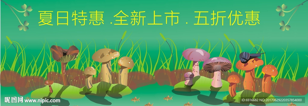 夏日景象