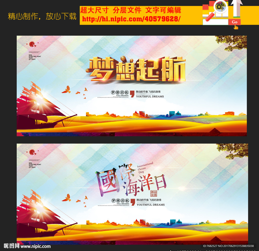 国际海洋日