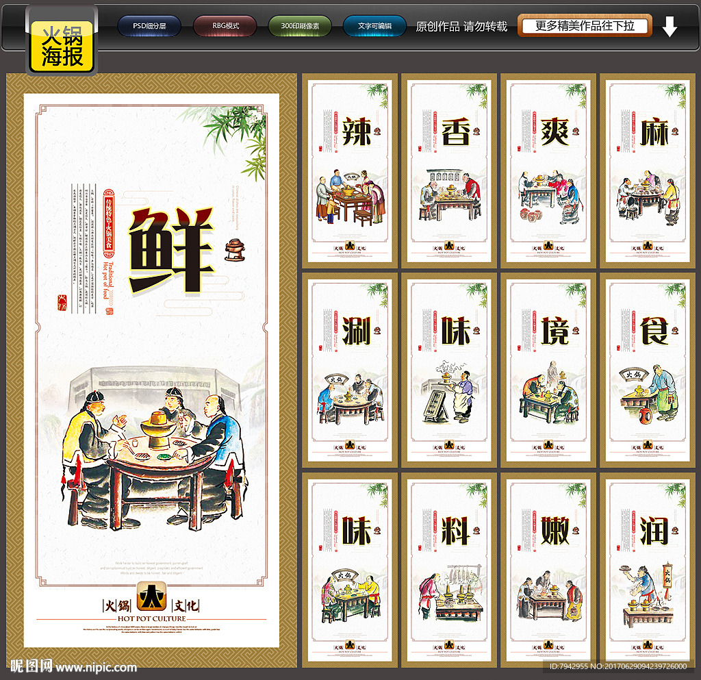 火锅