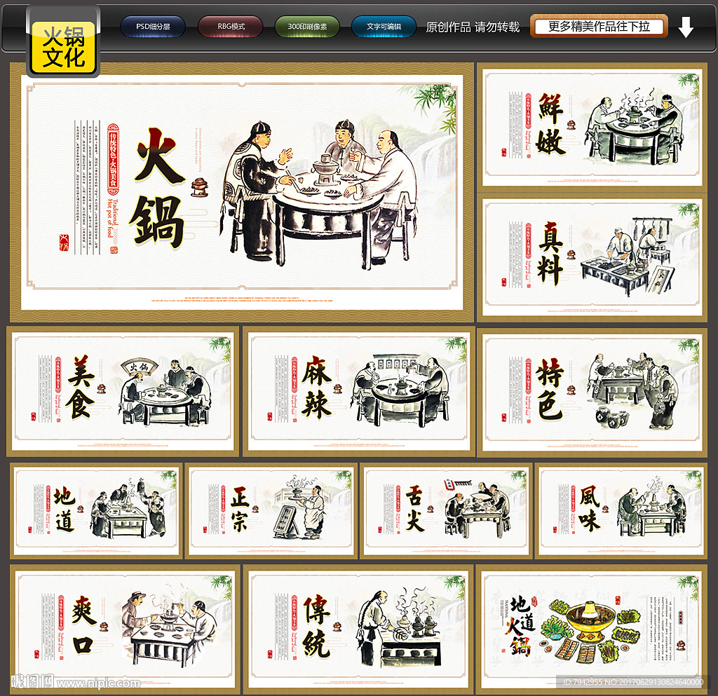 火锅