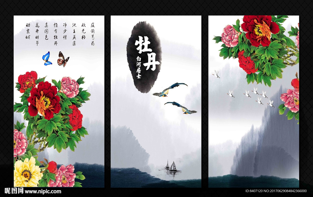 国画花鸟
