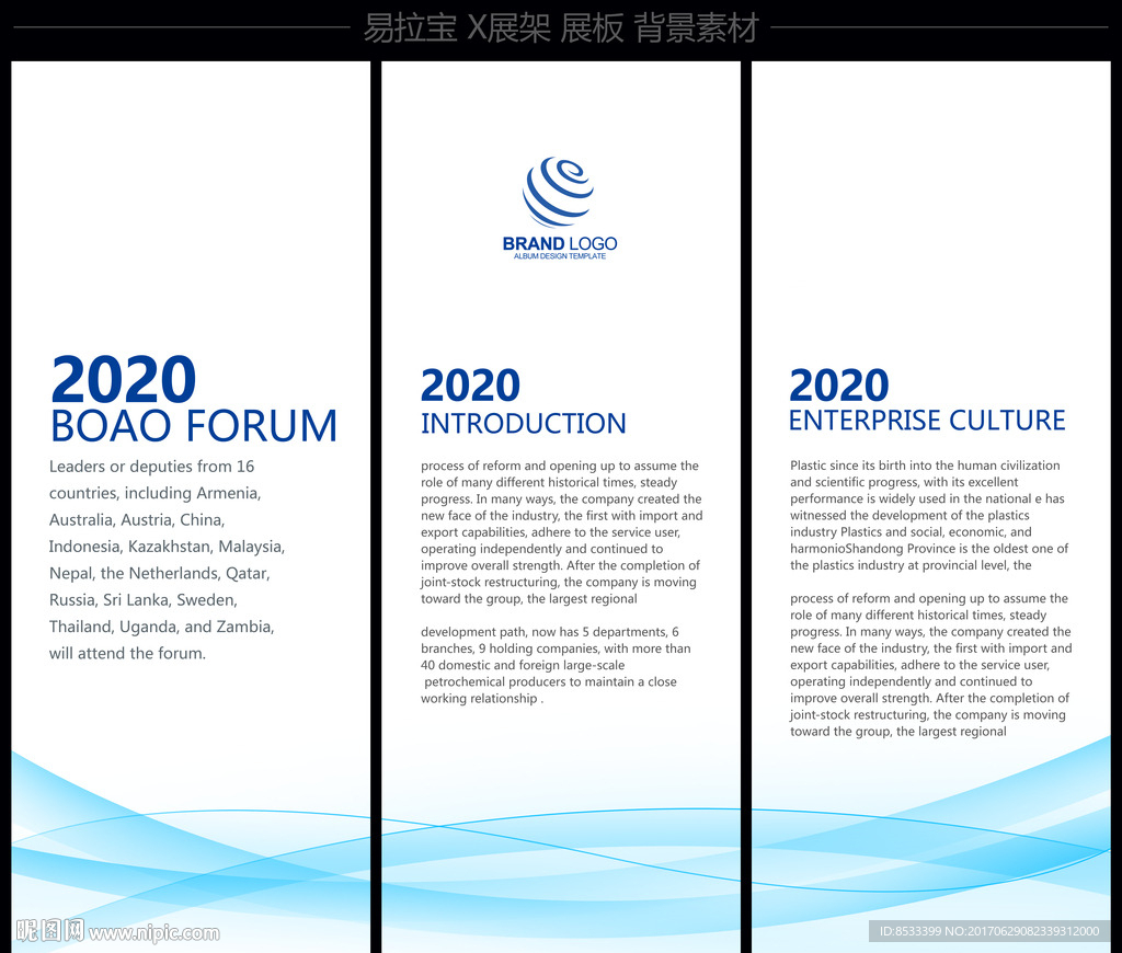 展板背景图