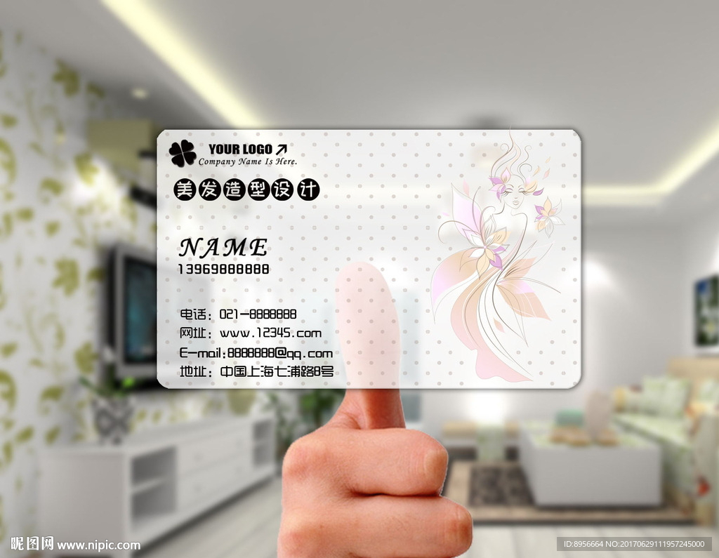 时尚透明发型设计名片