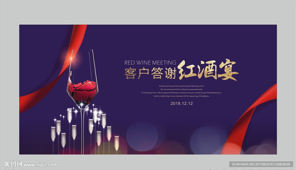 红酒品鉴