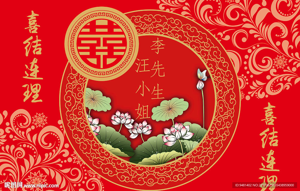中式大红金色婚礼迎宾背景