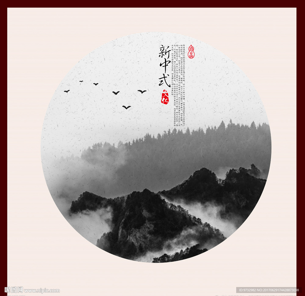 水墨画