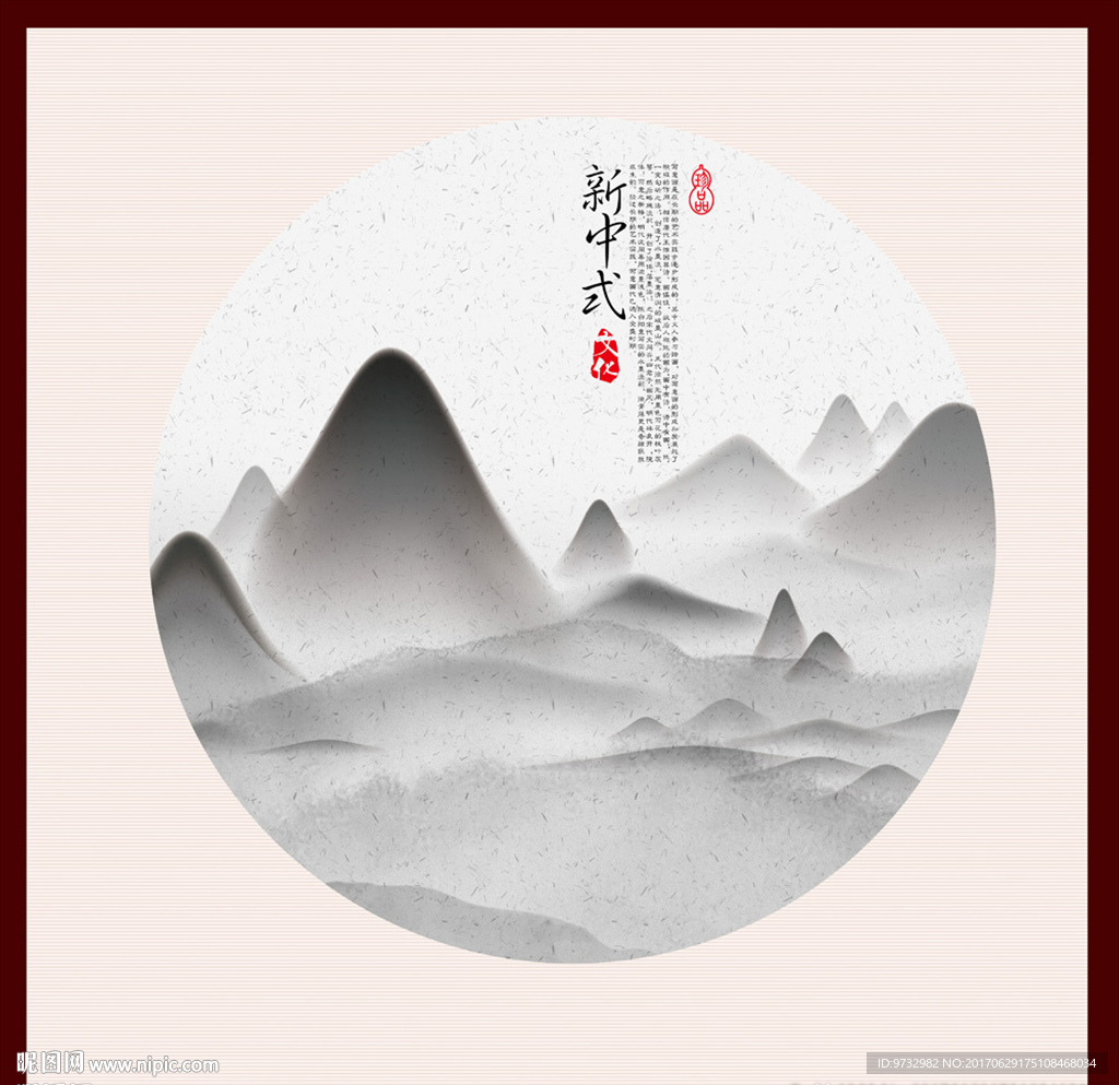 水墨画