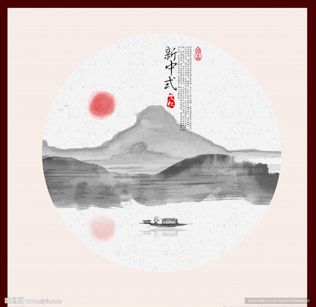 水墨画