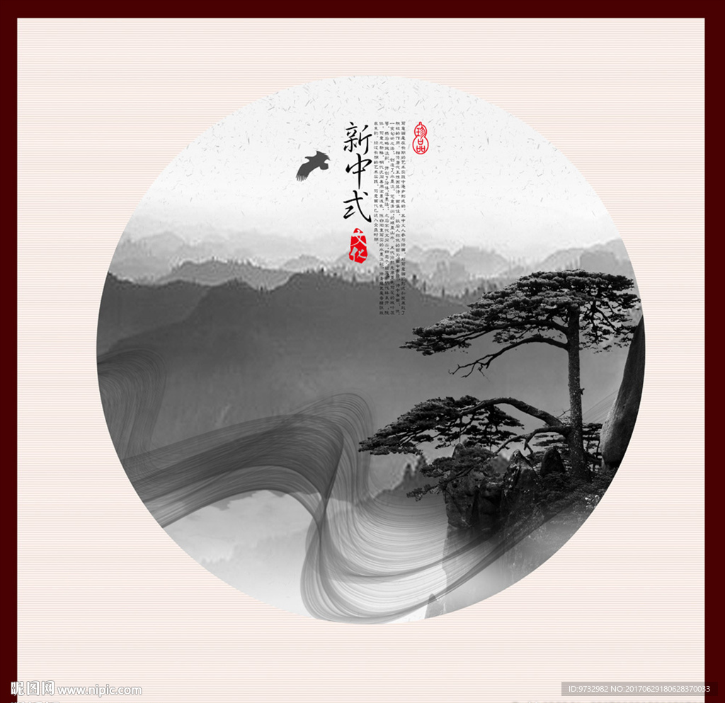 水墨画