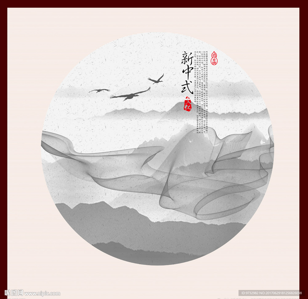 水墨画
