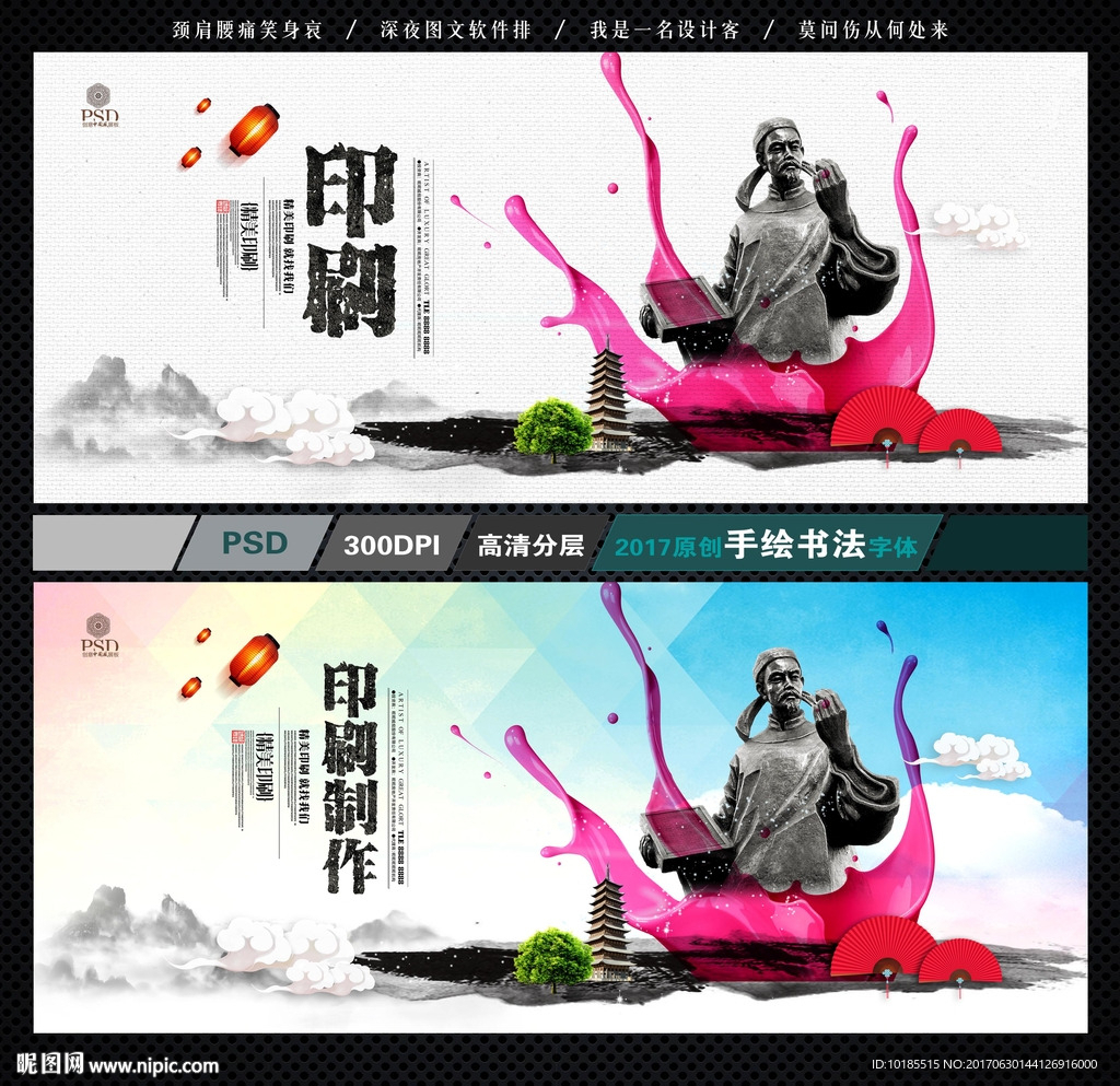 印刷