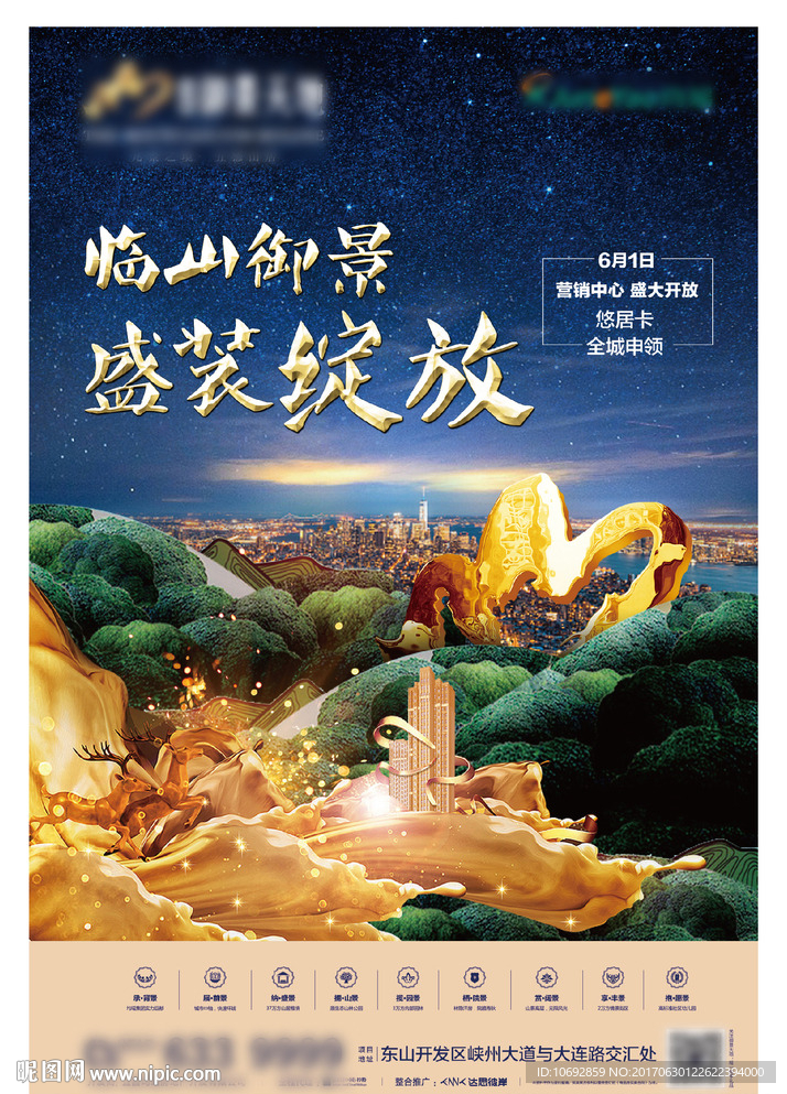 地产 金色 园林 绚丽 夜景
