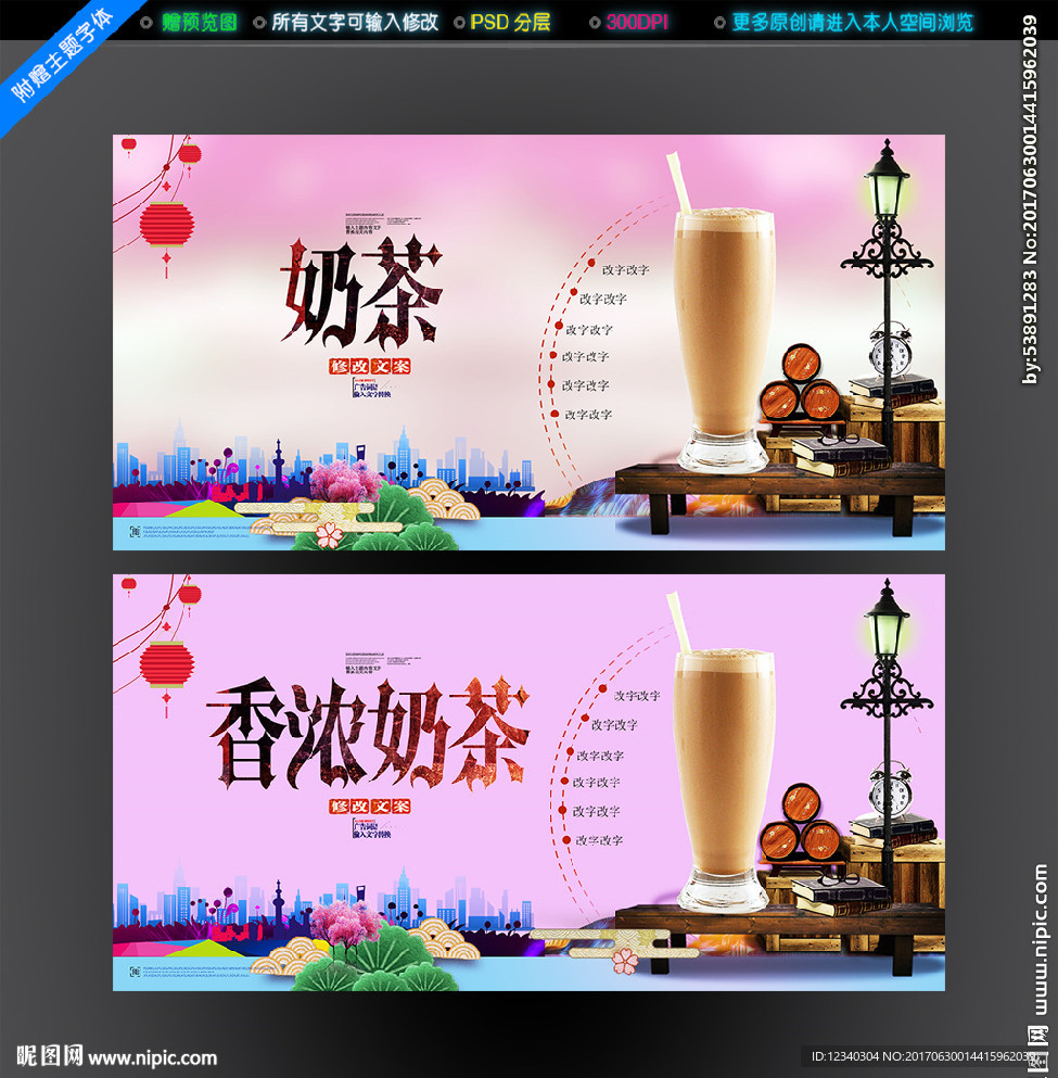 奶茶