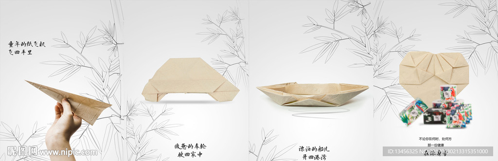竹纤维纸广告