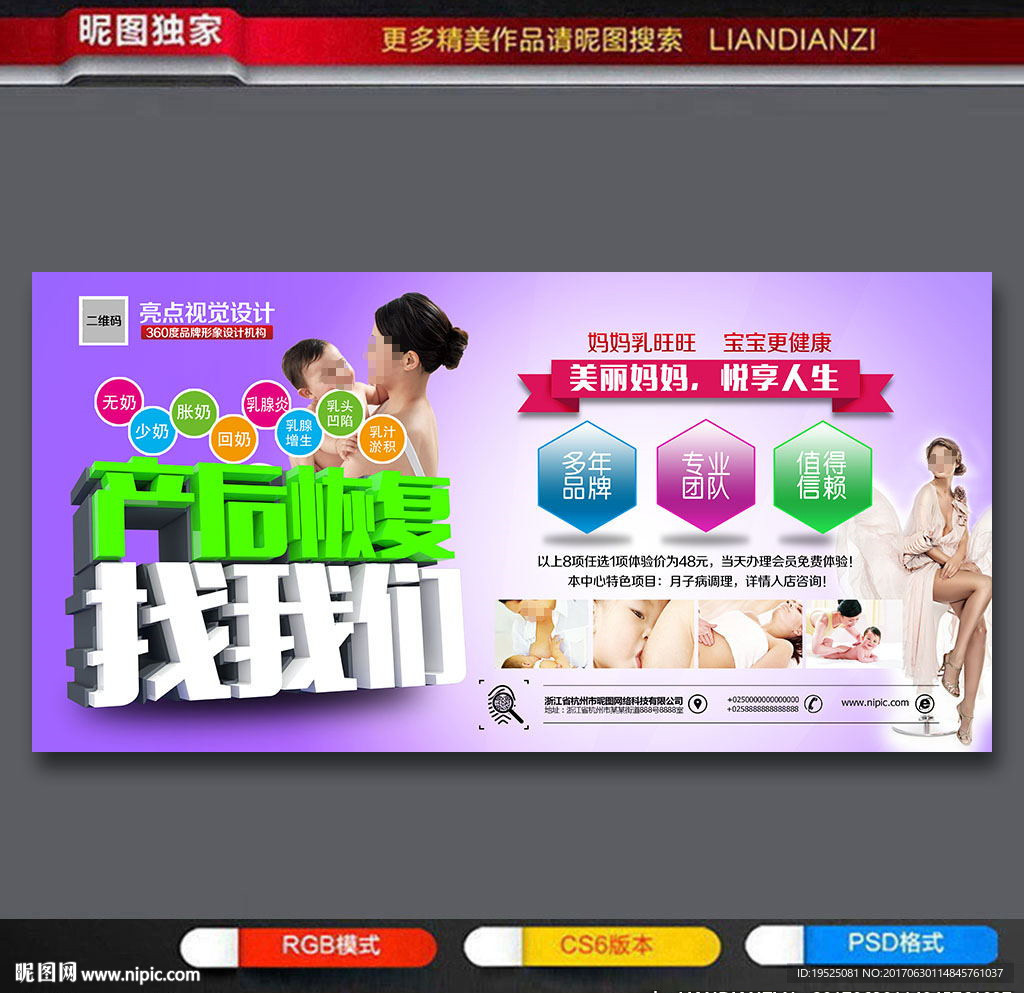 产后恢复