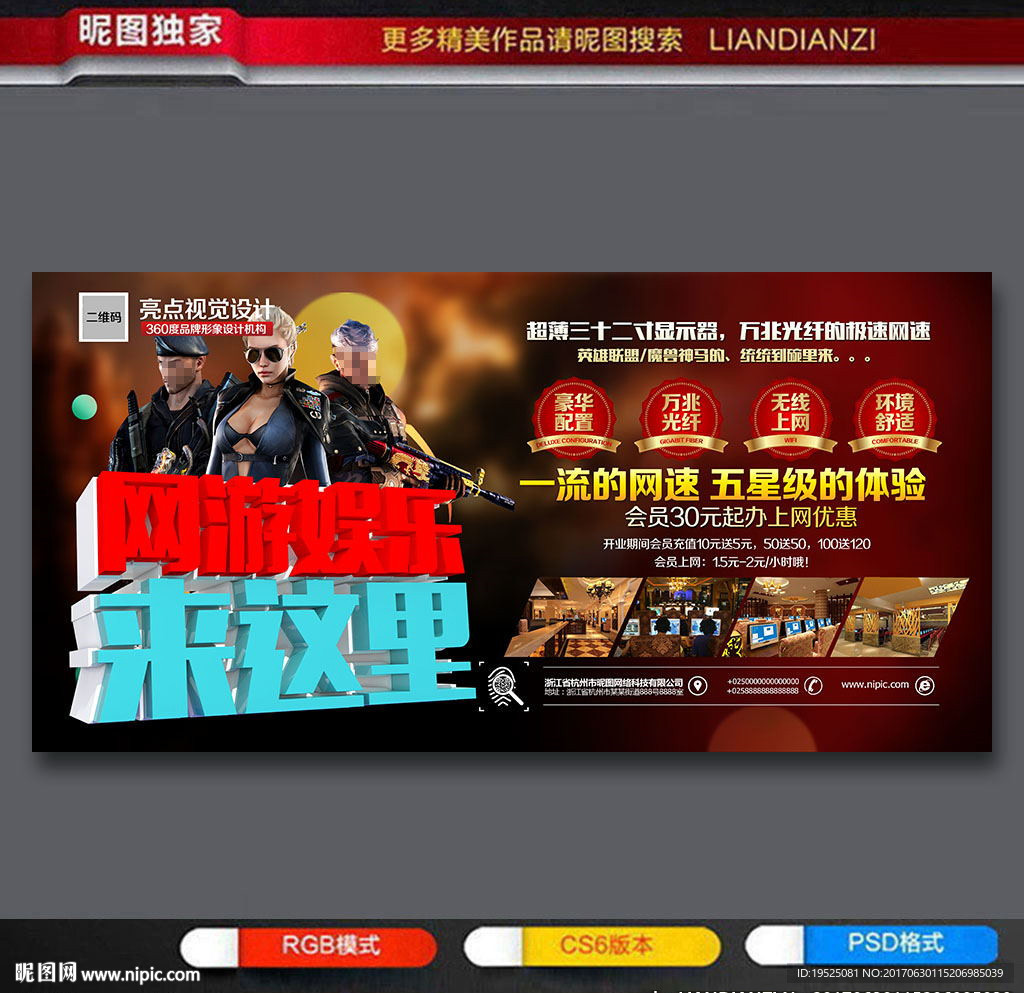 网吧