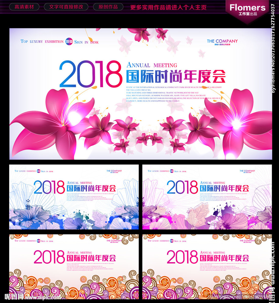 舞台背景