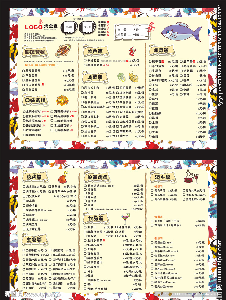 菜单图片