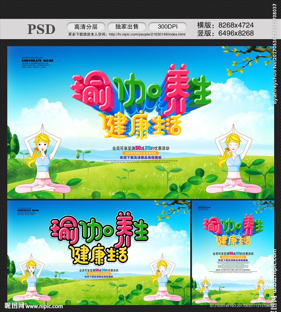 瑜伽