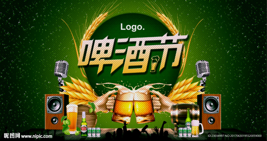 啤酒节主题背景板