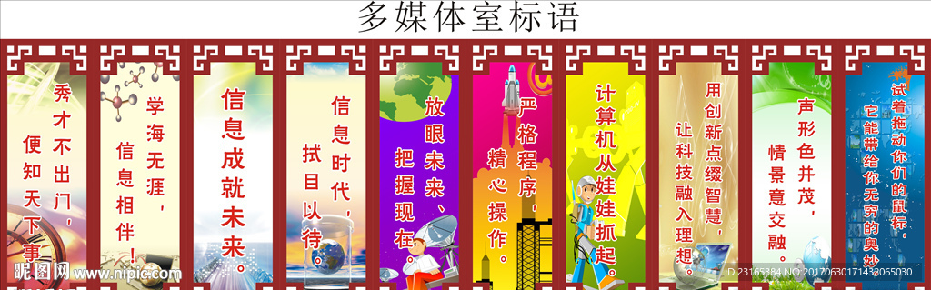 多媒体教室