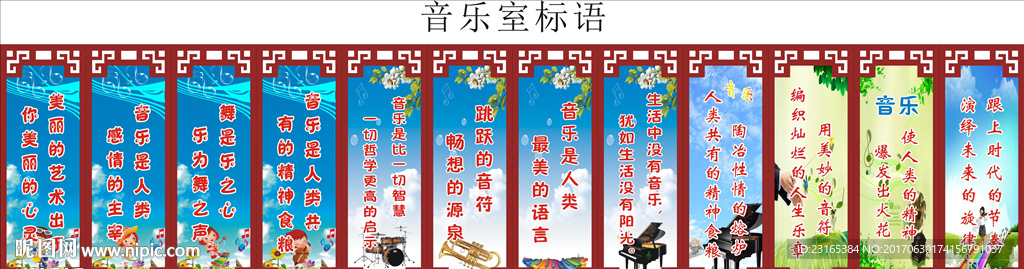 音乐名言