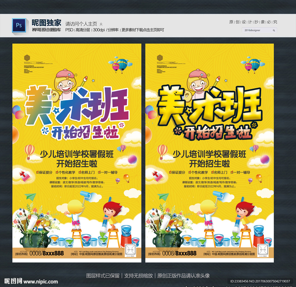 美术班
