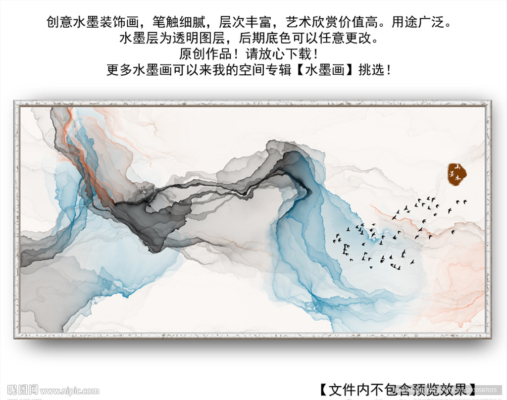 水墨山水画