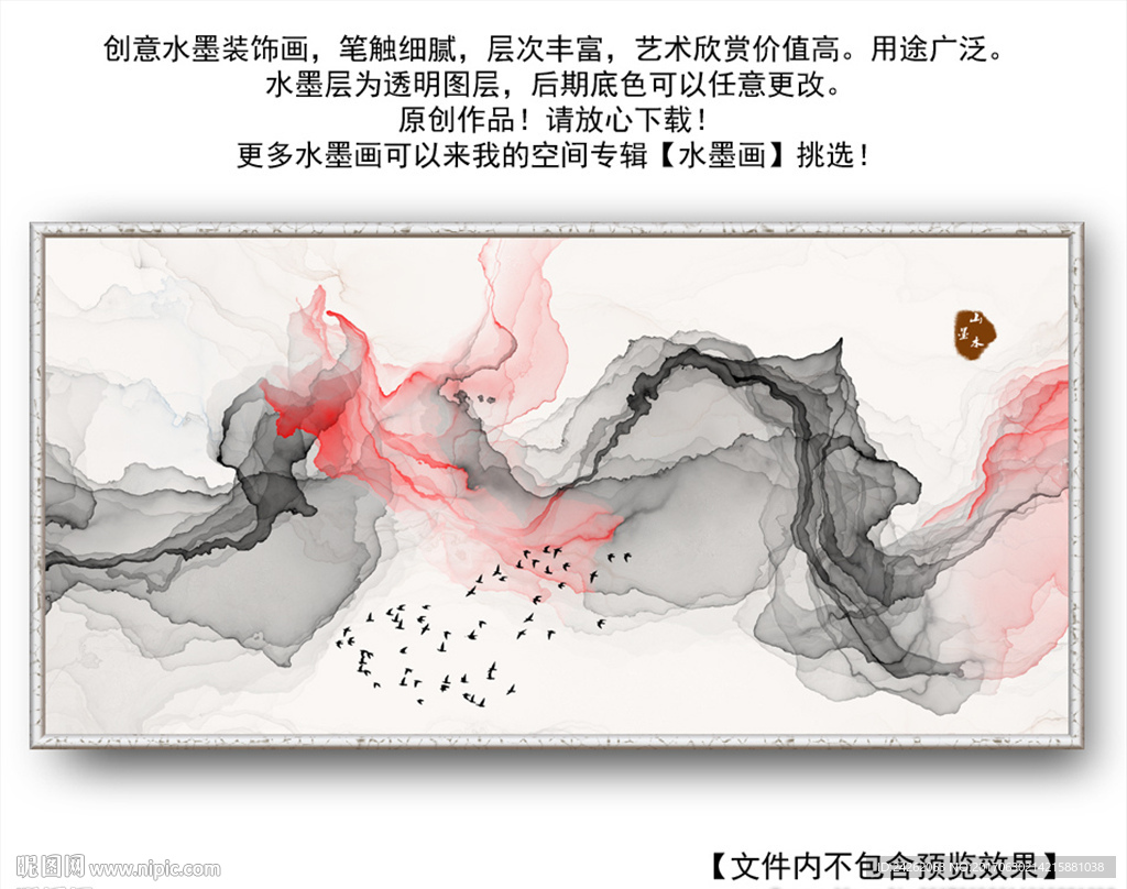 抽象禅境水墨画 水墨山水意境画