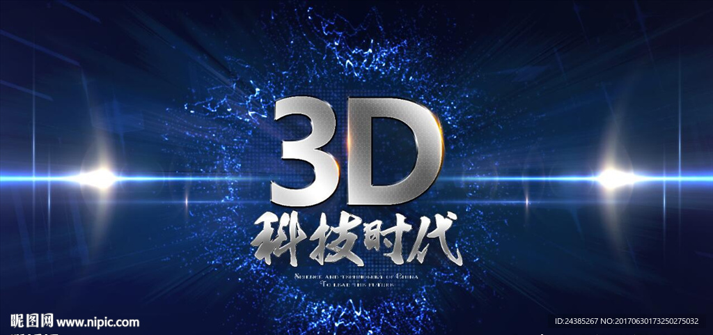 科技海报