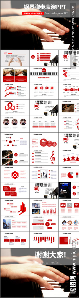 艺术钢琴演奏培训教育教学PPT