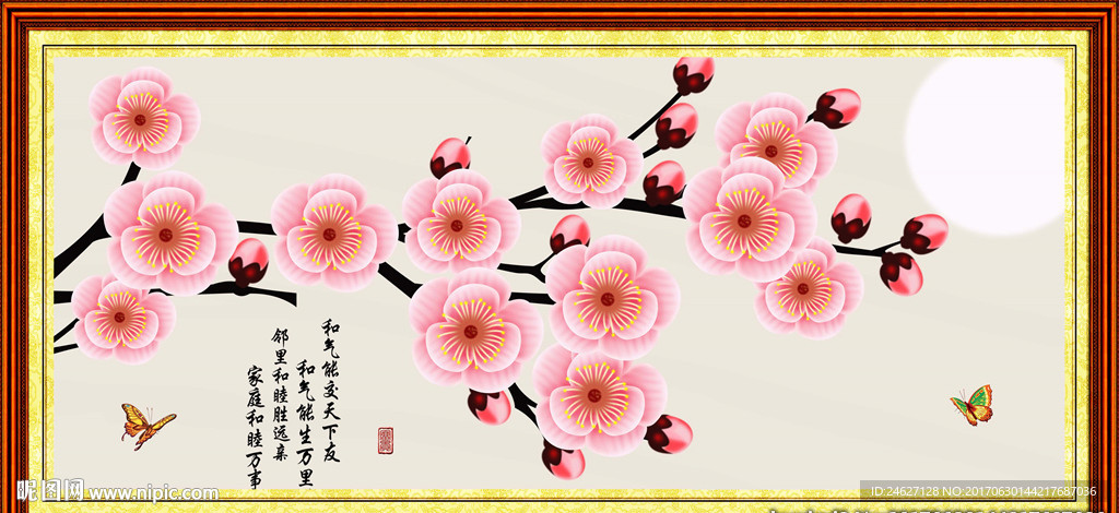 梅花诗词