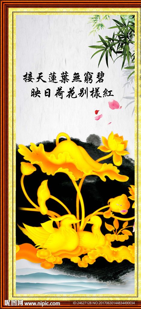 金色荷花