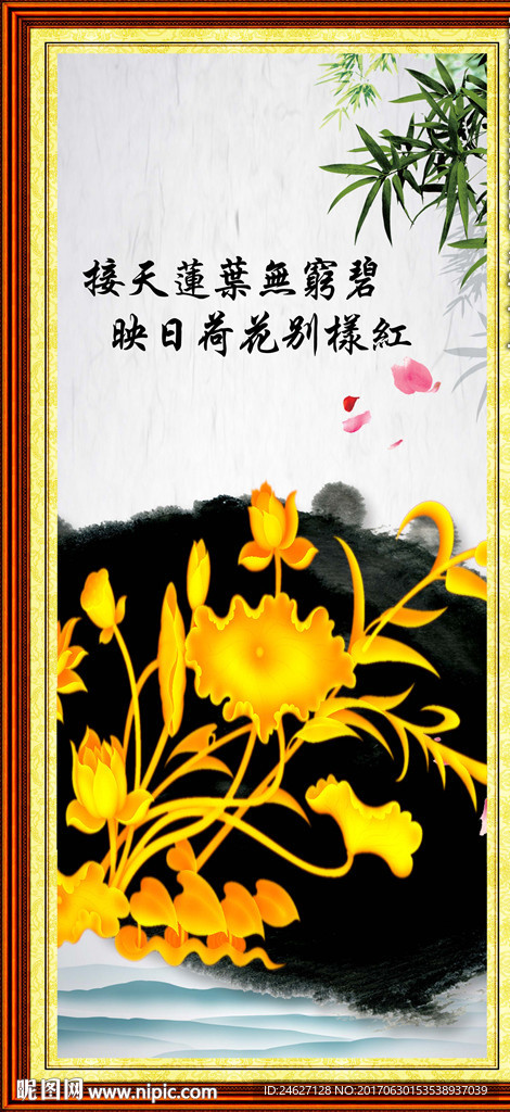 金色荷花