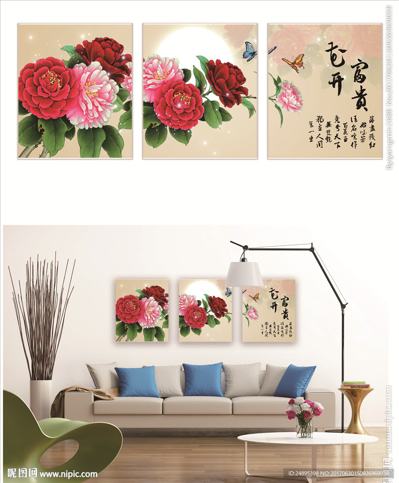 富贵花开无框画