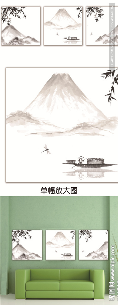 水墨山水无框画