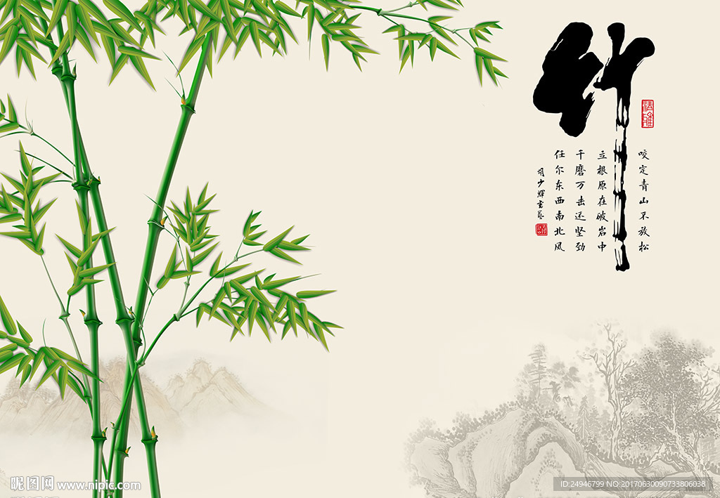 中式国画竹子影视背景墙