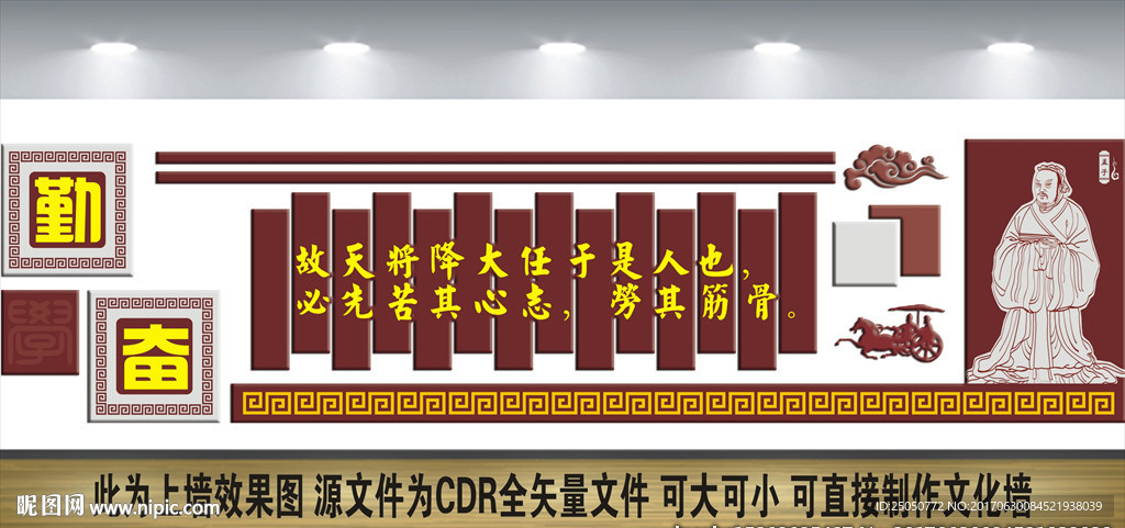 校园文化墙