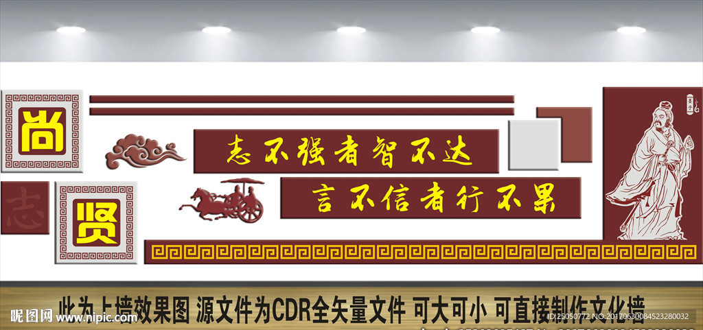 校园文化墙