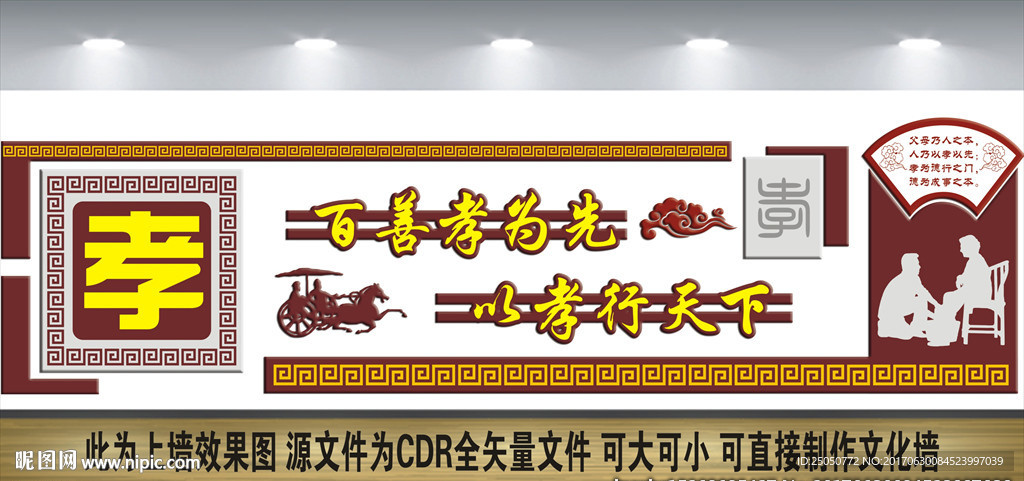 校园文化墙