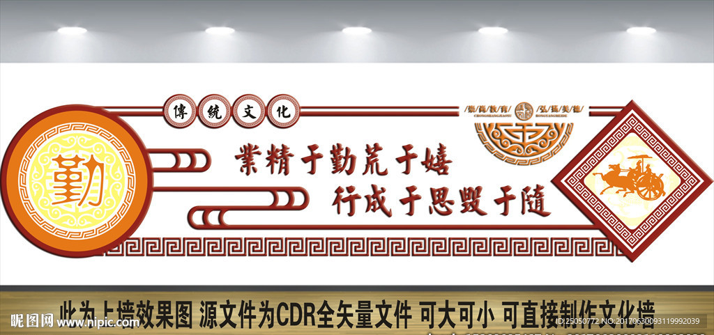 校园文化墙
