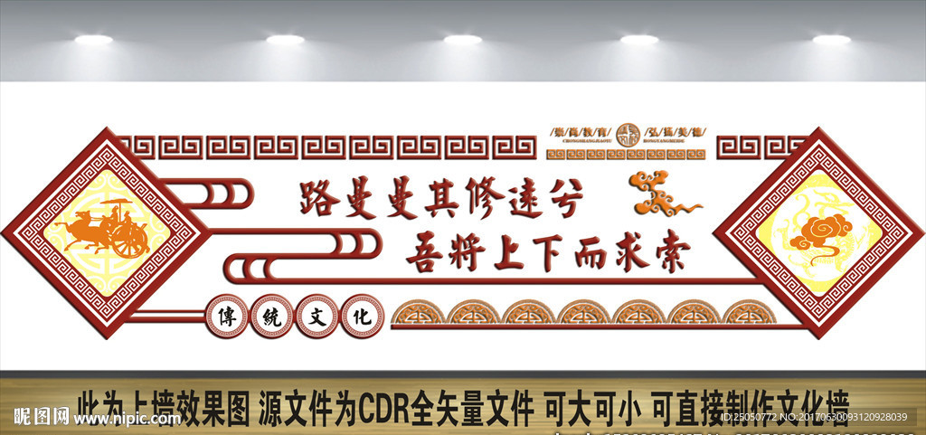 校园文化墙