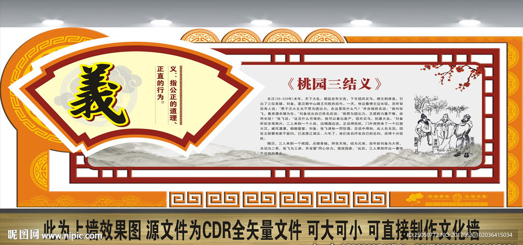 校园文化墙