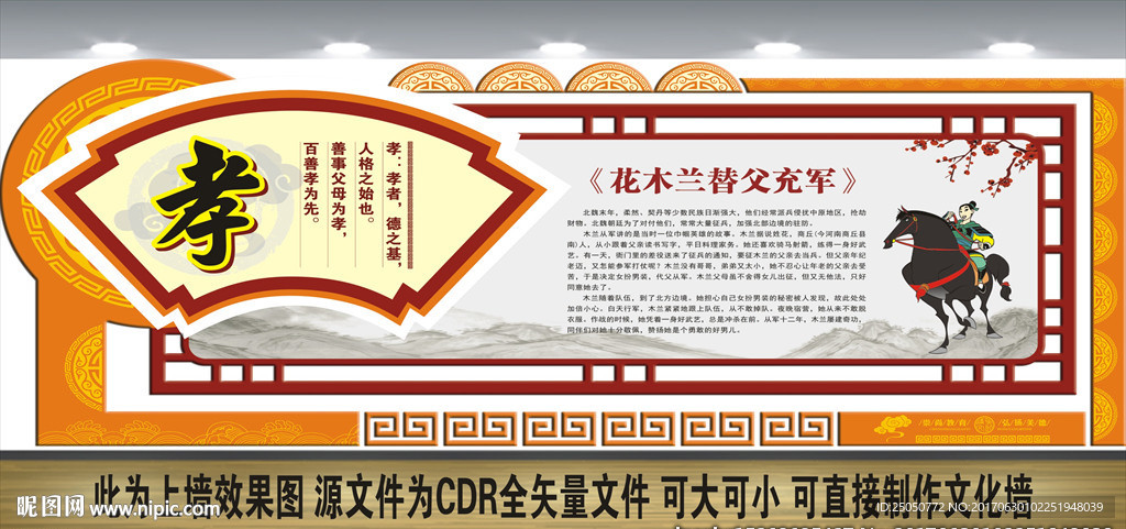 校园文化墙
