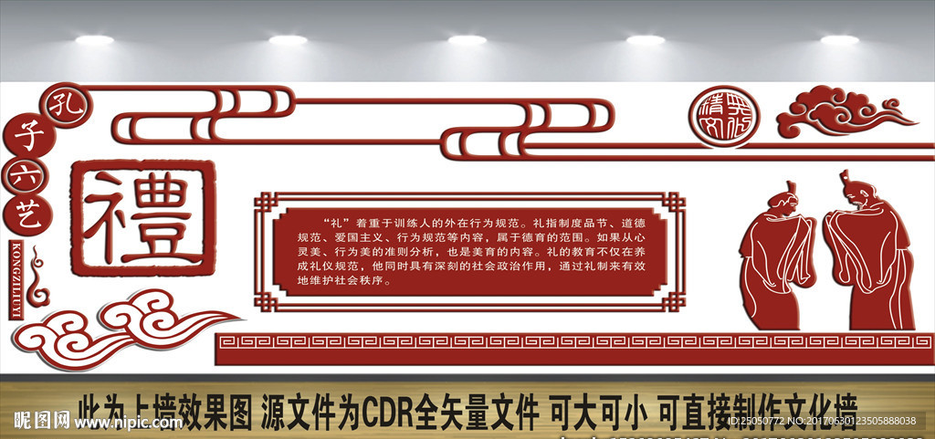 校园文化墙