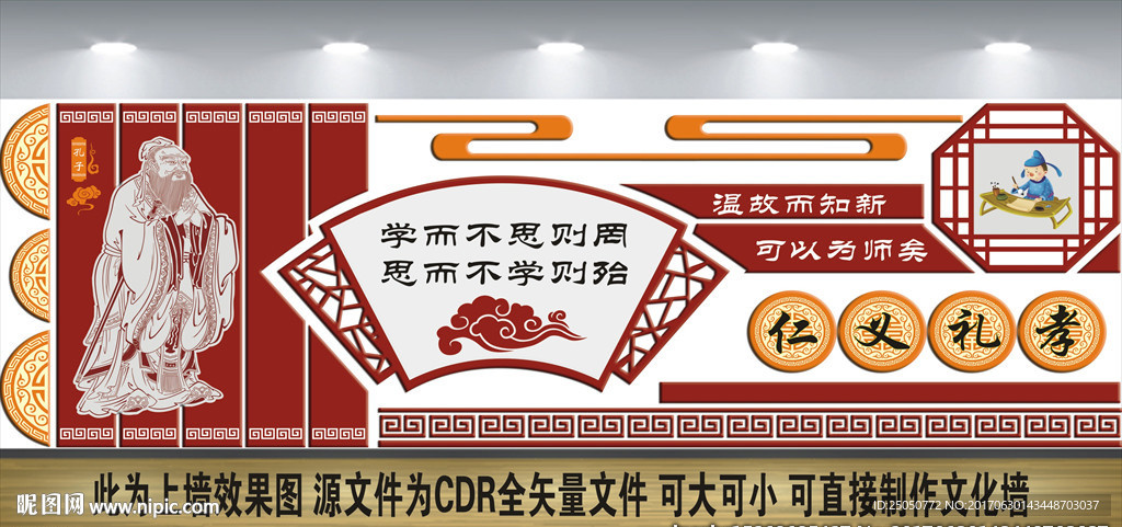 校园文化墙