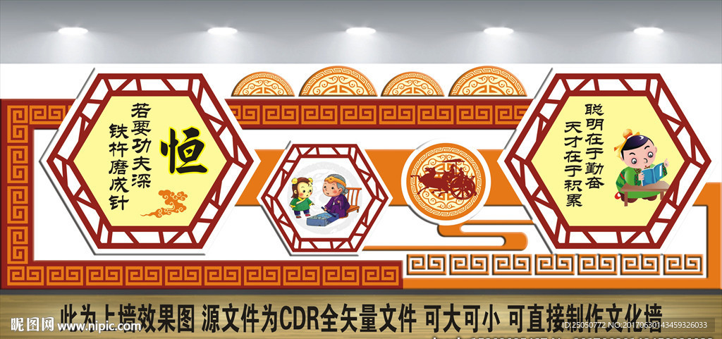 校园文化墙
