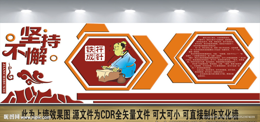 校园文化墙